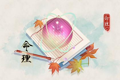 黄历大全 每日老黄历 中国老黄历吉日查询